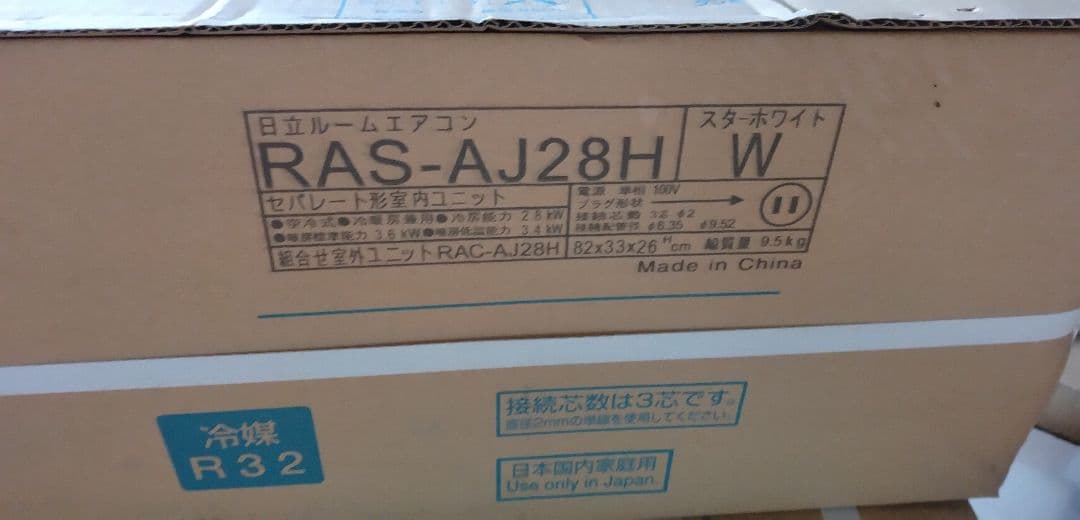 HITACHI RAS-AJ28H エアコン