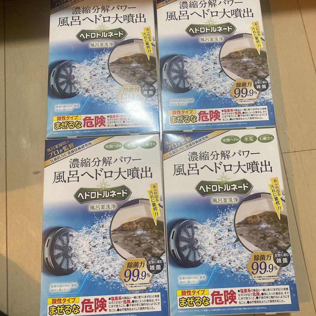 Ot ヘドロトルネード 風呂釜洗浄 4個セット