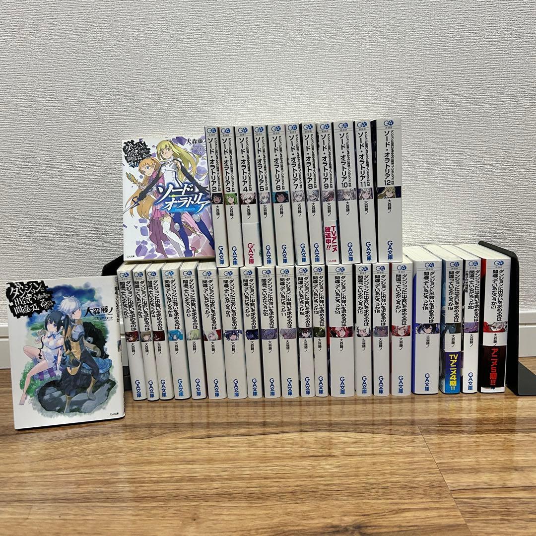 【最新21巻まで】ダンジョンに出会いを求めるのは間違っているだろうか　全巻セット