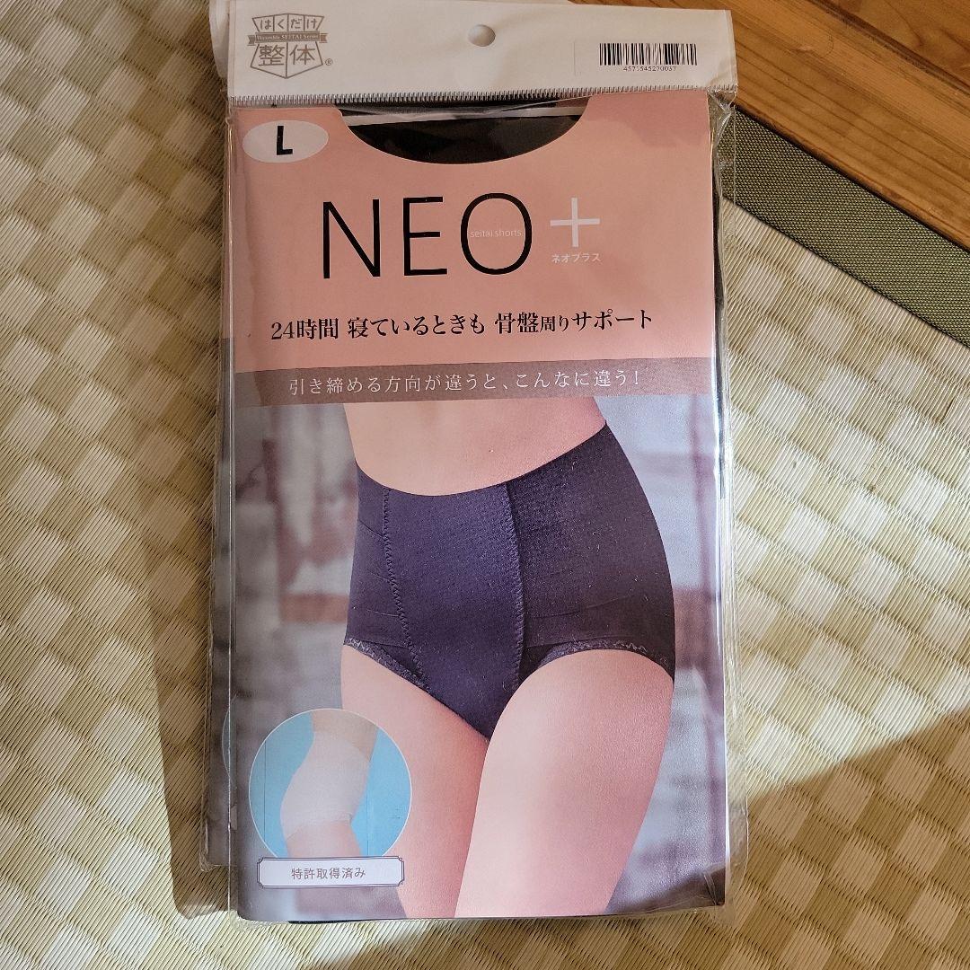 NEO+ 骨盤ガードル Lサイズ 24時間サポート