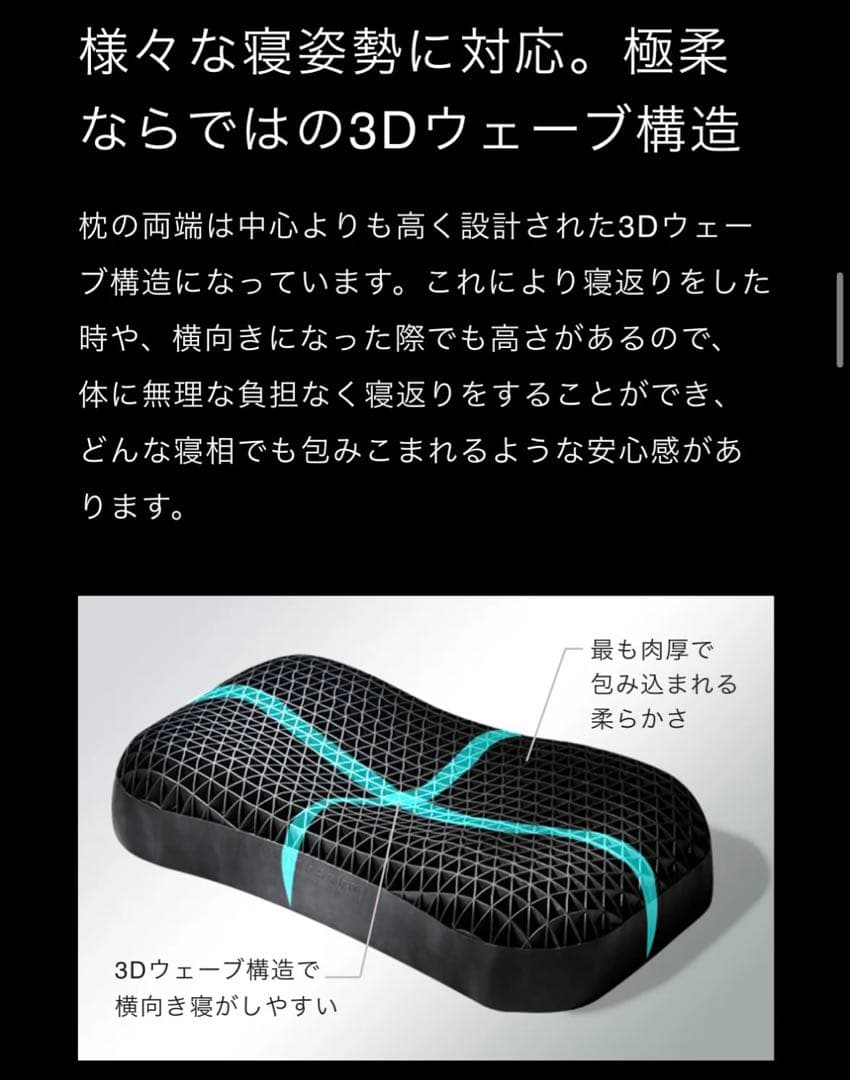 ヒツジのいらない枕 - 極柔 -