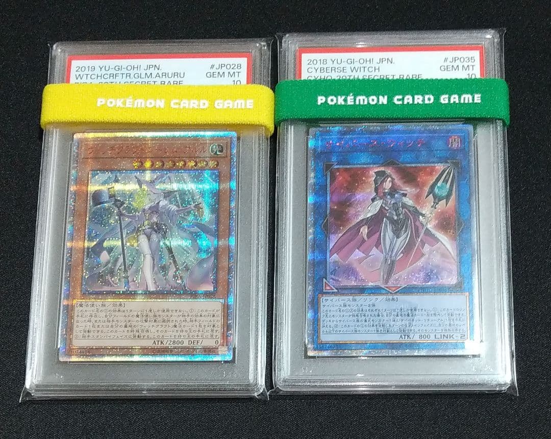 PSA10 遊戯王 ウィッチクラフトゴーレムアルル サイバースウィッチ