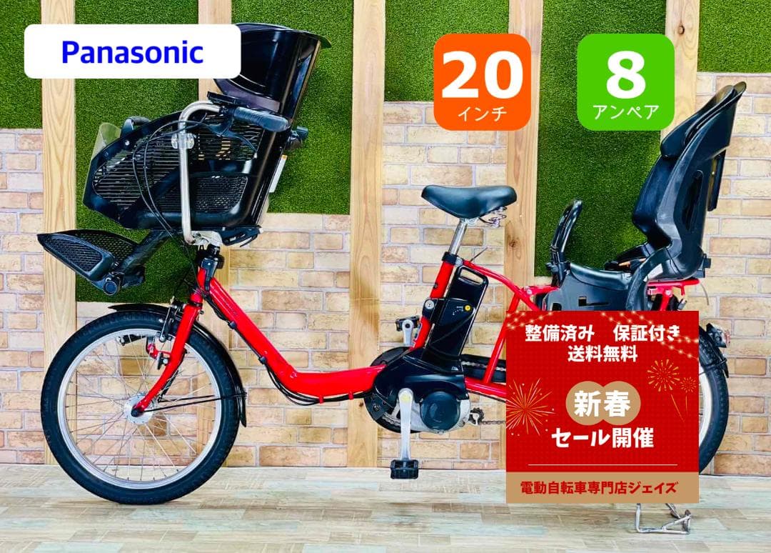 低価格モデル パナソニックギュット子供乗せ電動アシスト自転車 ZH2783