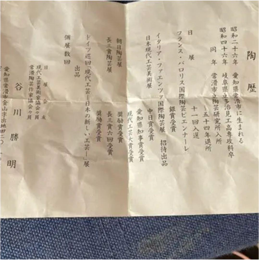 本物！　花瓶　谷川先生作　綺麗です。