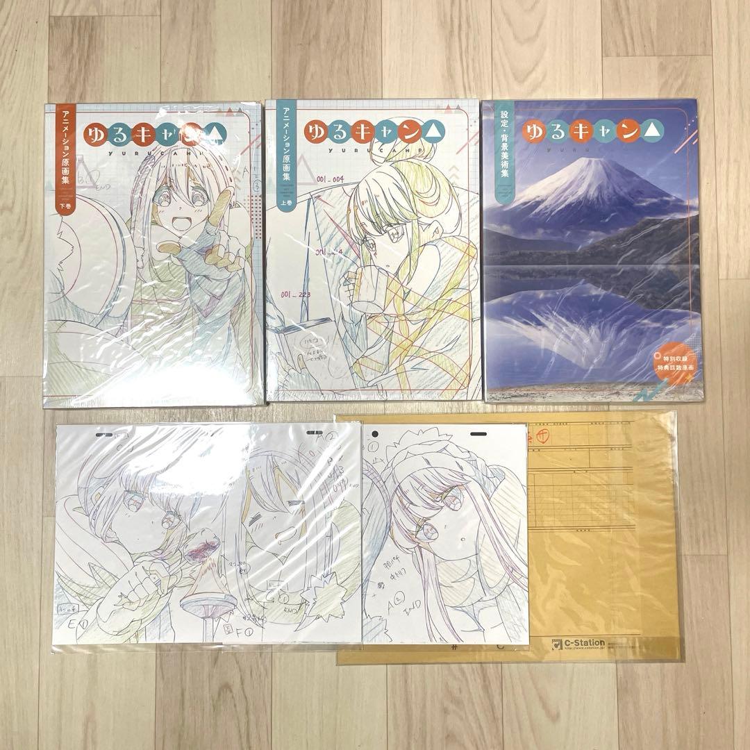 【特典付き】 【未開封】 ゆるキャン△ アニメーション原画集 3冊セット