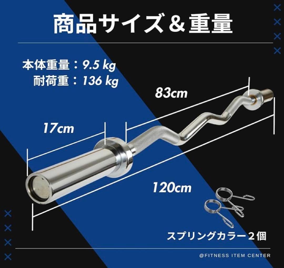 ⭐︎セット割引⭐︎バーベルシャフト EZバー ＋ ストレートバー180cm 送料無料