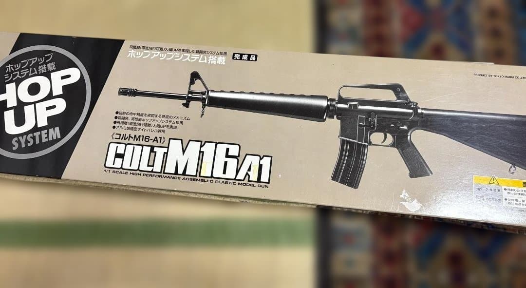 生産終了絶版品 マルイ エアーコッキングライフル コルト M16A1 状態良好品