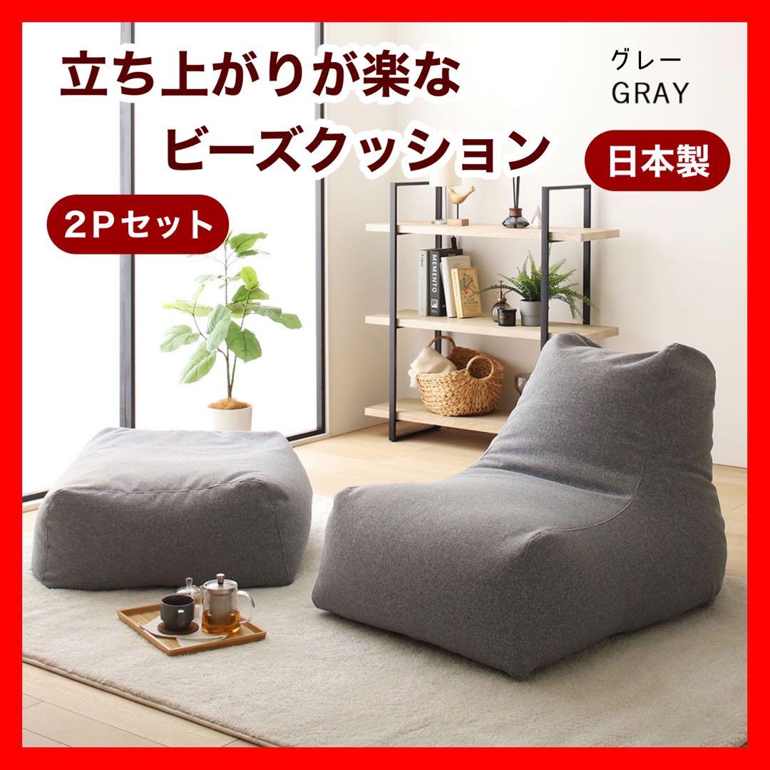 M 新品 大きい ビーズソファ グレー オットマン ビーズクッション 1人掛け