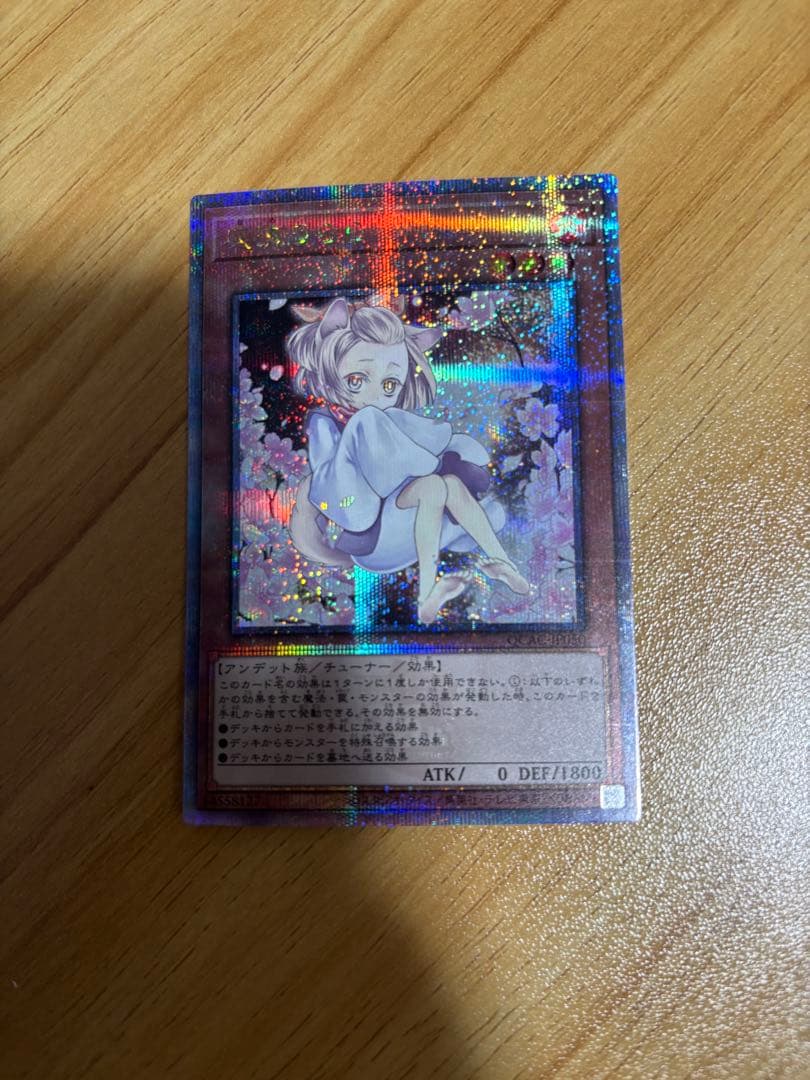 ジ*ク様 灰流うらら 25th 絵違い 遊戯王