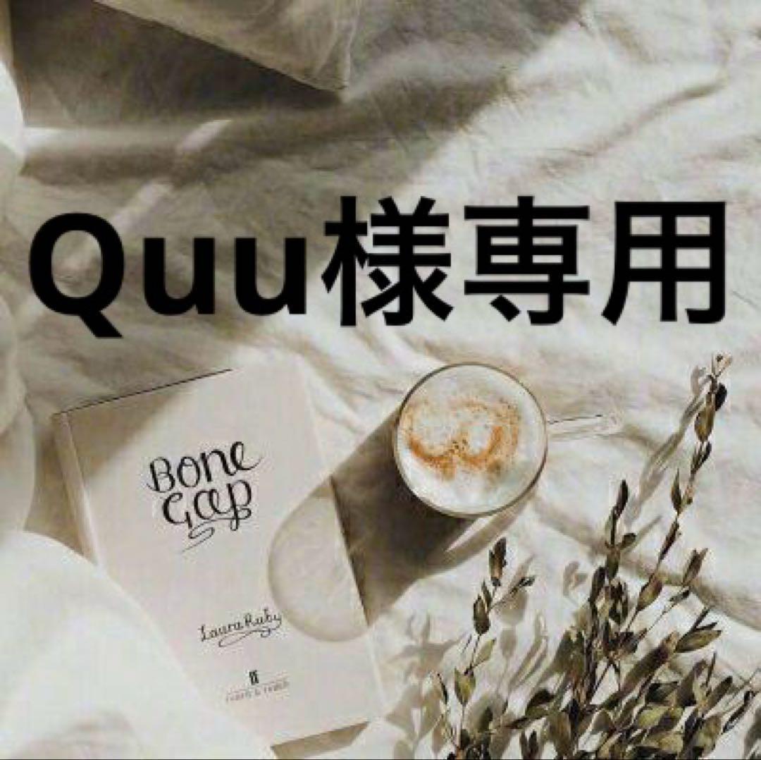 Quu　0903