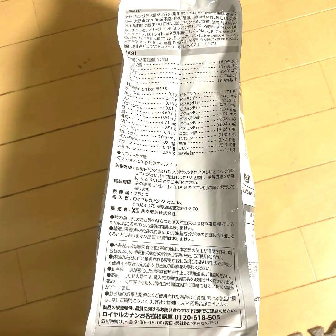 ドッグフード  CANIN MULTIFUNCTION S/O 3kg