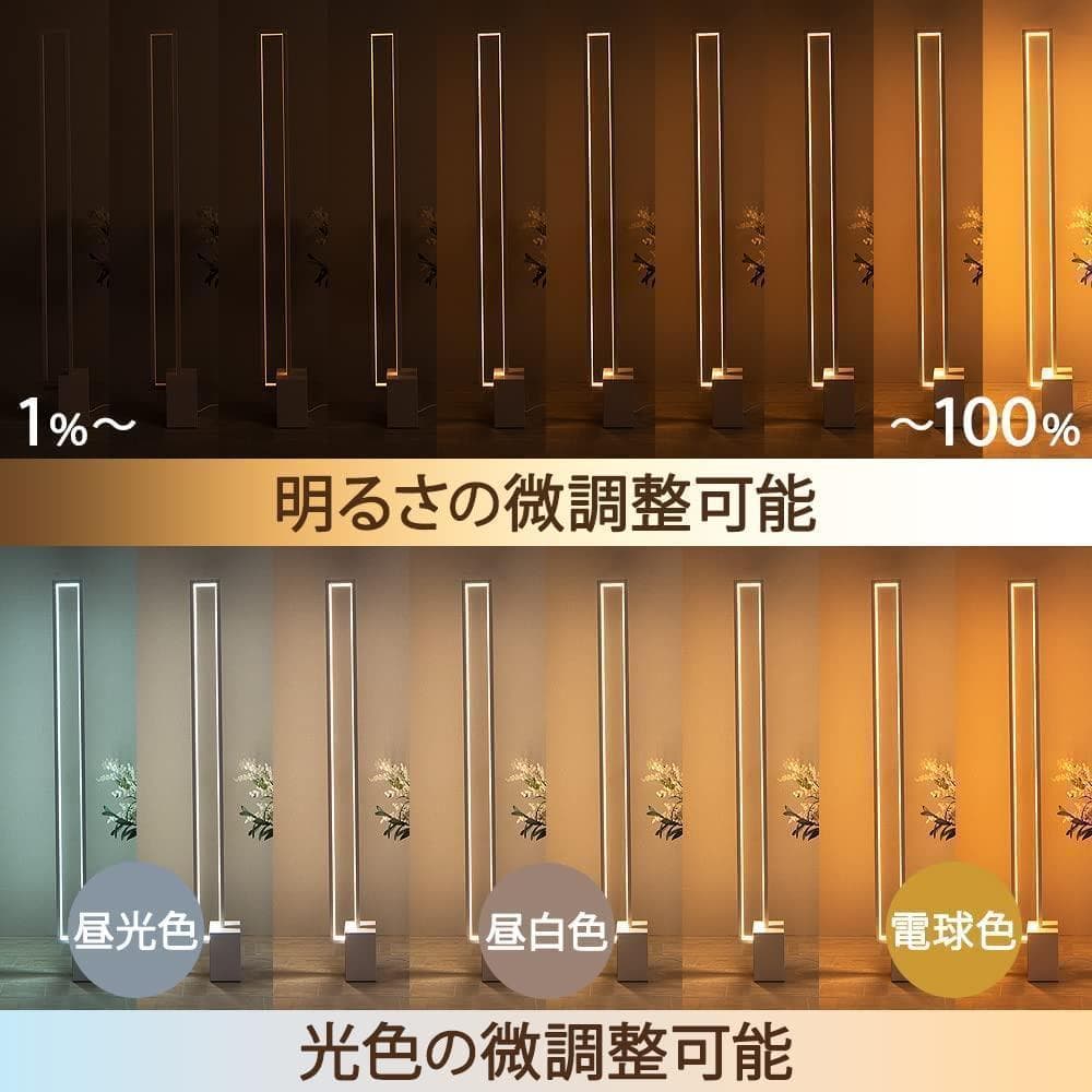 【M2182-141-100】フロアライト LED 間接照明　おしゃれ