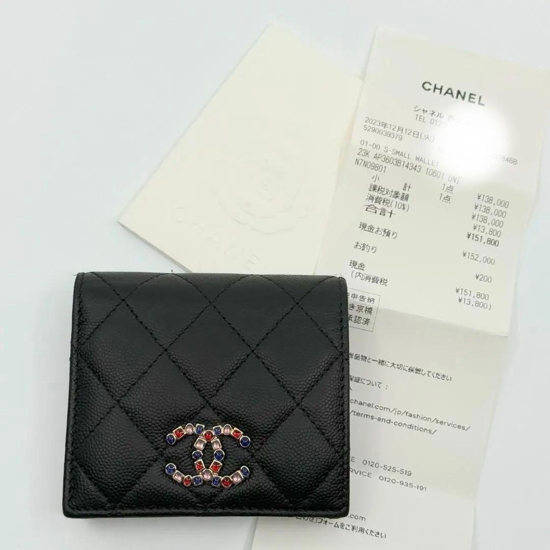 美品　新型　CHANEL シャネル　マトラッセ　ラインストーン　二つ折り財布