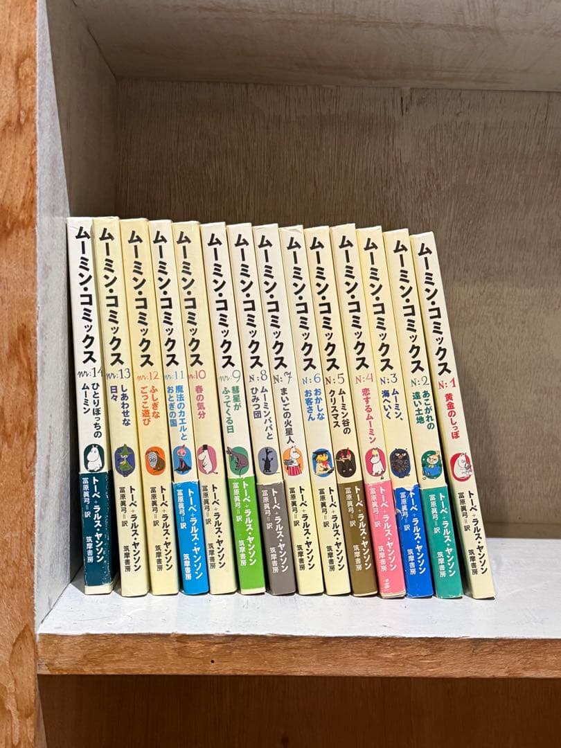 ムーミンコミックス 全14巻セット