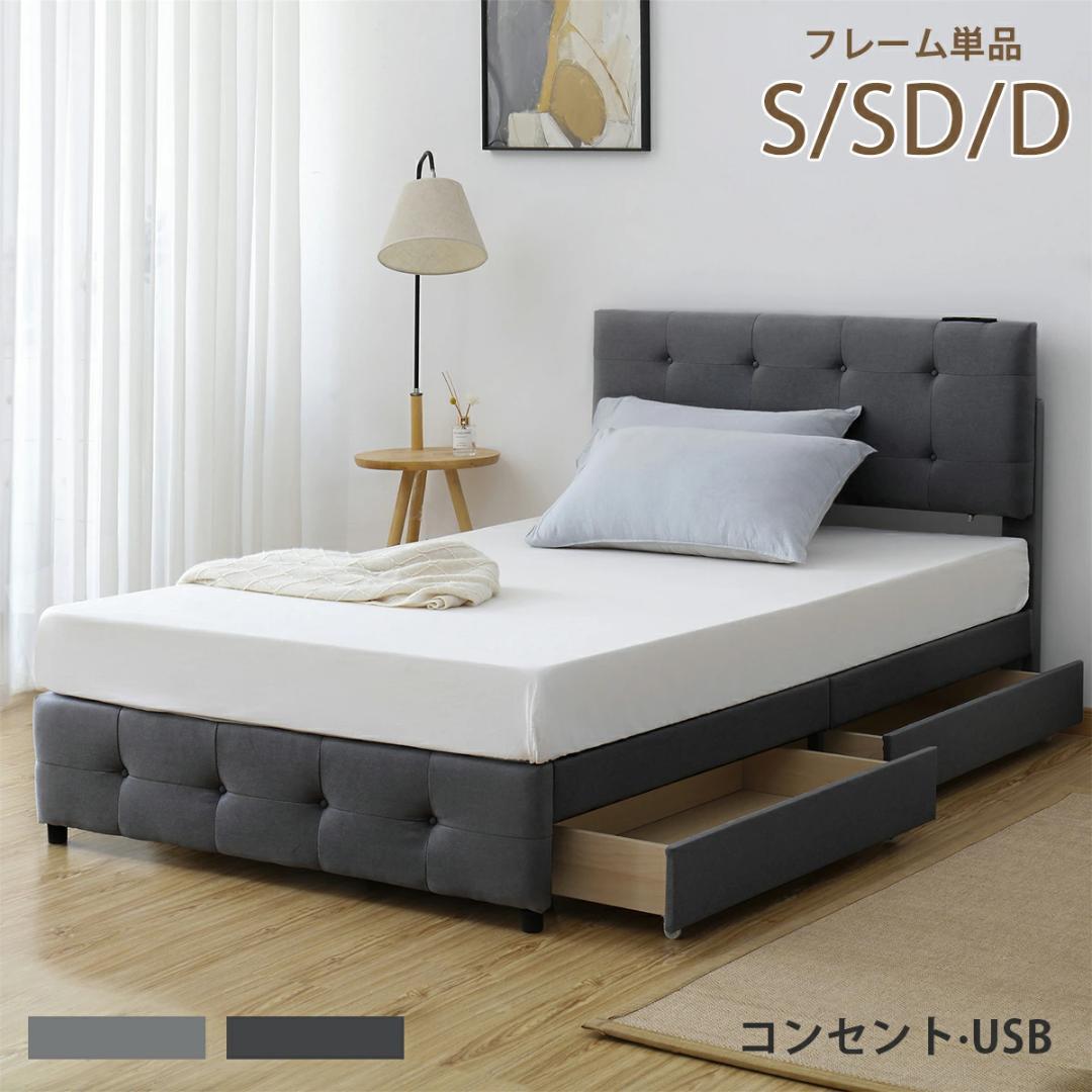 ファブリックベッド【セミダブル】　引き出し付き　布貼り　DARK　GREY