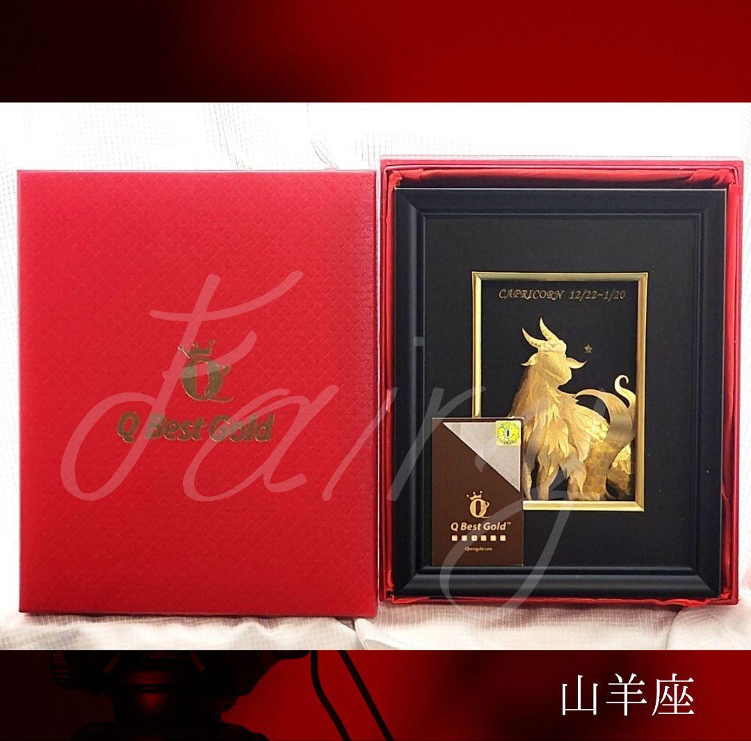 【ドバイ】 24Kゴールド フォイル　星座 山羊座/Capricornus