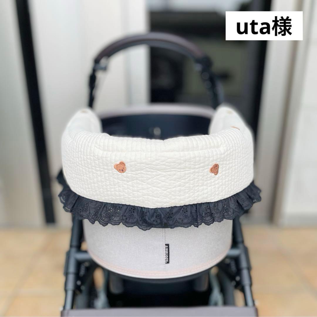 uta様　オーダー品