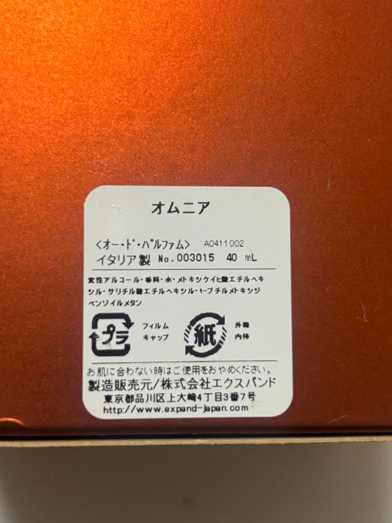 BVLGARI OMNIA オムニア Eau de Parfum 香水 40ml