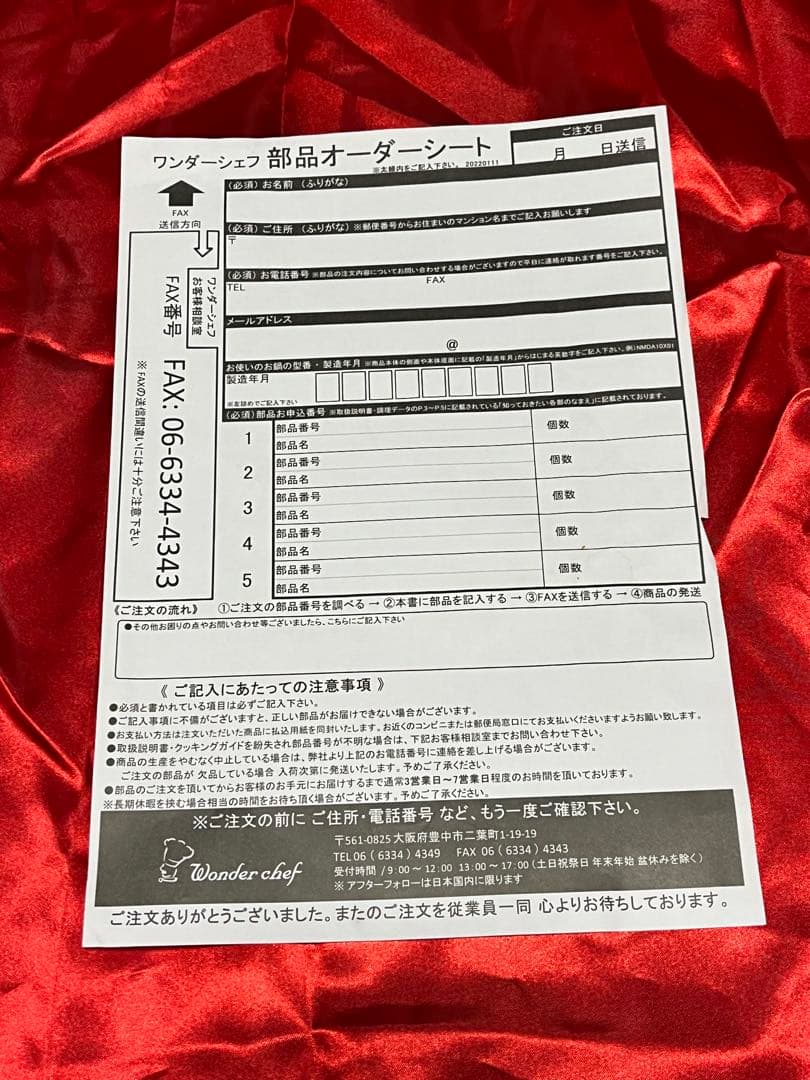 ワンダーシェフ 圧力鍋 30L IH対応