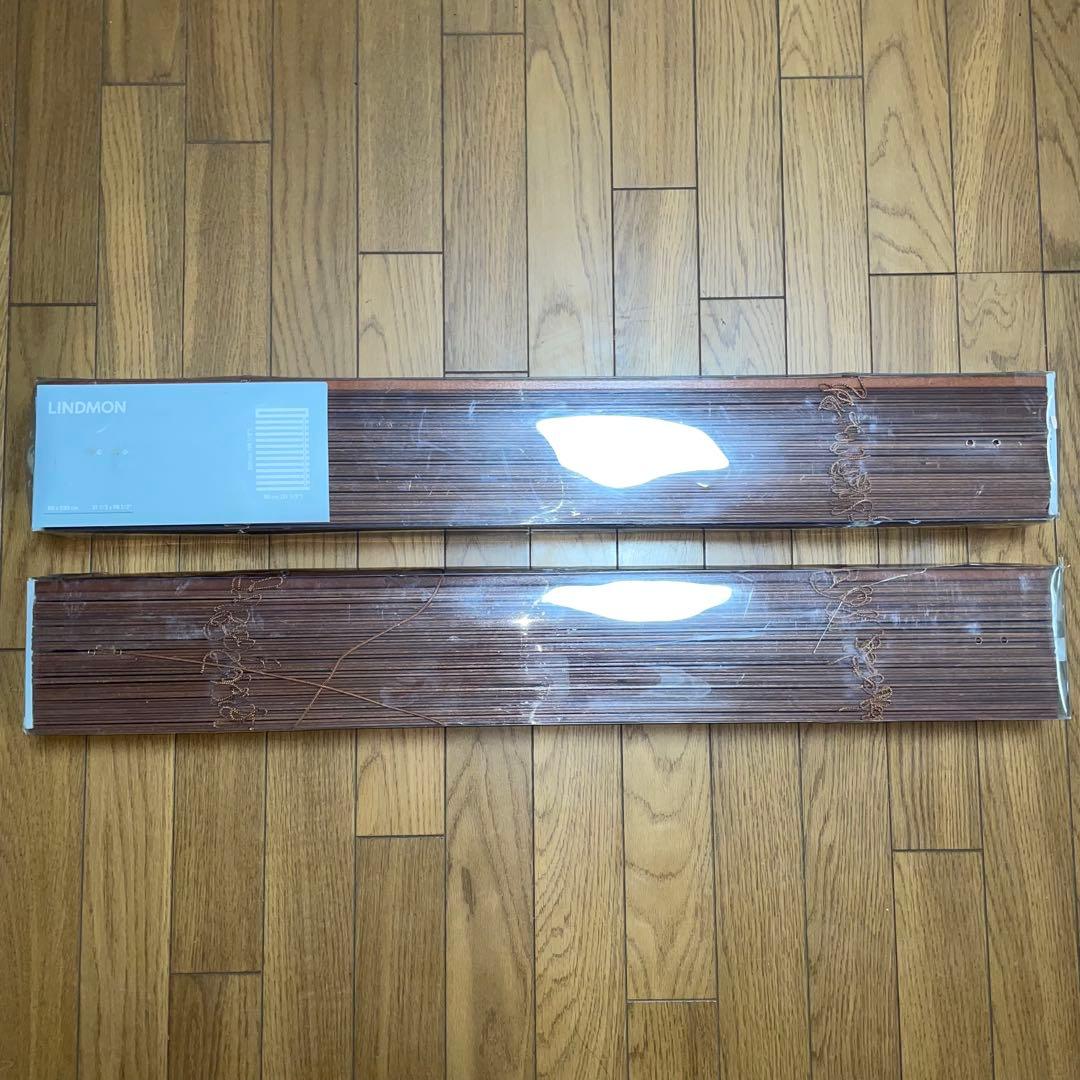 IKEA イケア LINDMON リンドモン ウッドブラインド 2個セット