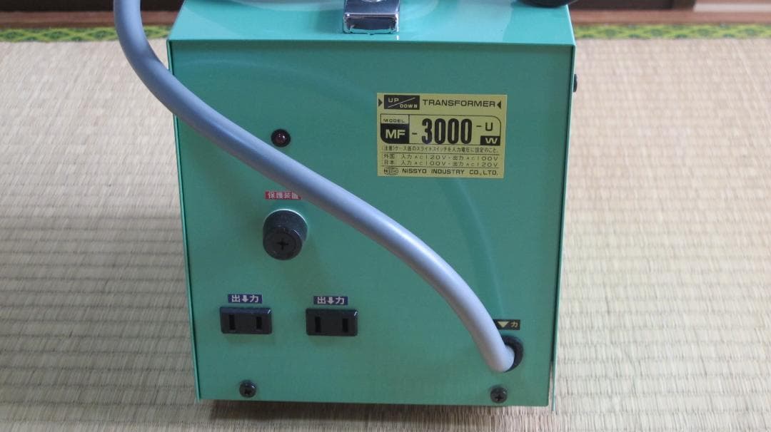 変圧器　MF 3000 UW　日章工業