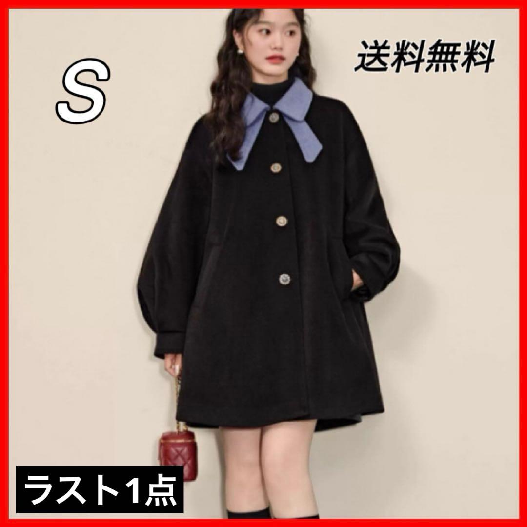 リボンカラーコート Sサイズ シンプル 綺麗 イイ女 冬アウター