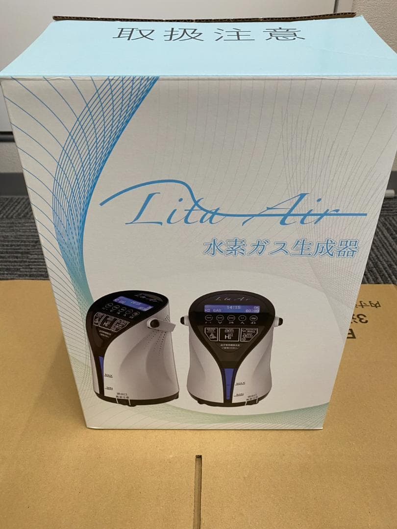 年末値引き！⑦リタエアー LitaAir 水素吸入機 美品 フルセット