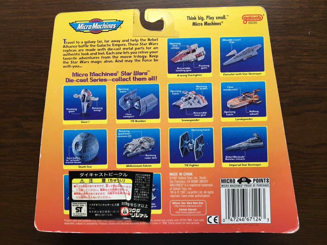 スターウォーズ　未開封　ダイキャスト　メタル　/ ランドスピーダー