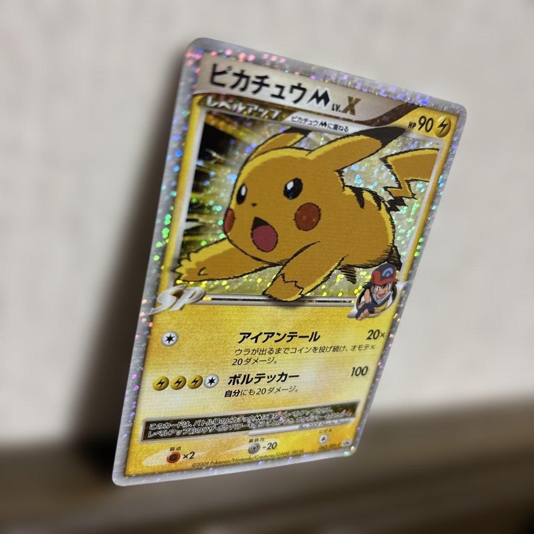 ノ*プ様 【希少】ポケモンカード　ピカチュウ