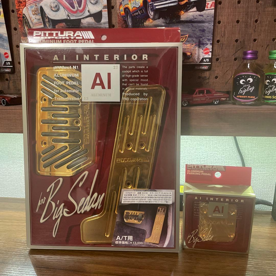 ピッツーラ PITTURA ペダルカバー(おまけ付き)