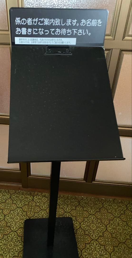 記名台スタンド メニュースタンド　順番待ち記名台