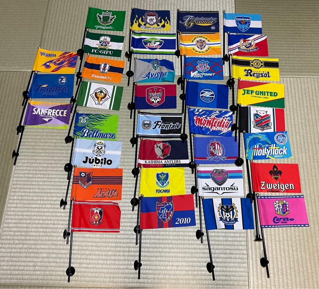 Jリーグ ミニフラッグ35本セット