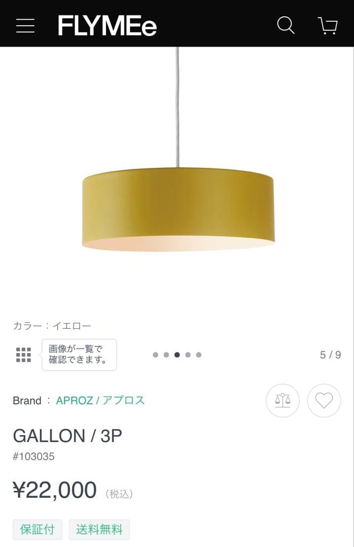 【美品】APROZ GALLON / 3P ペンダントライト