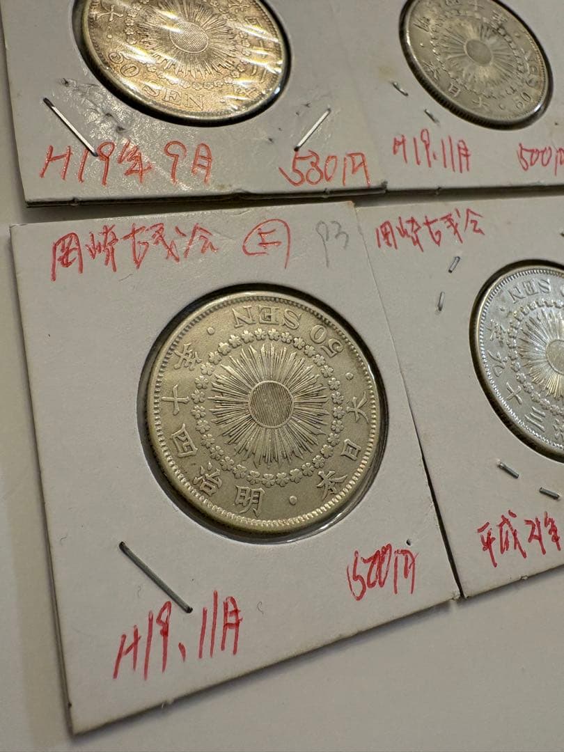 旭日　50銭　銀貨　6枚まとめ売り