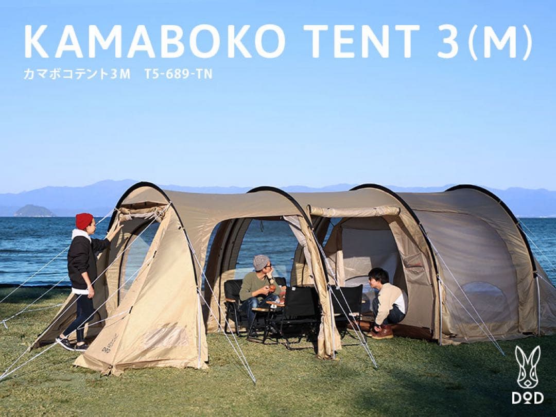 【Ri】DOD KAMABOKO TENT 3(M) キャンプテント