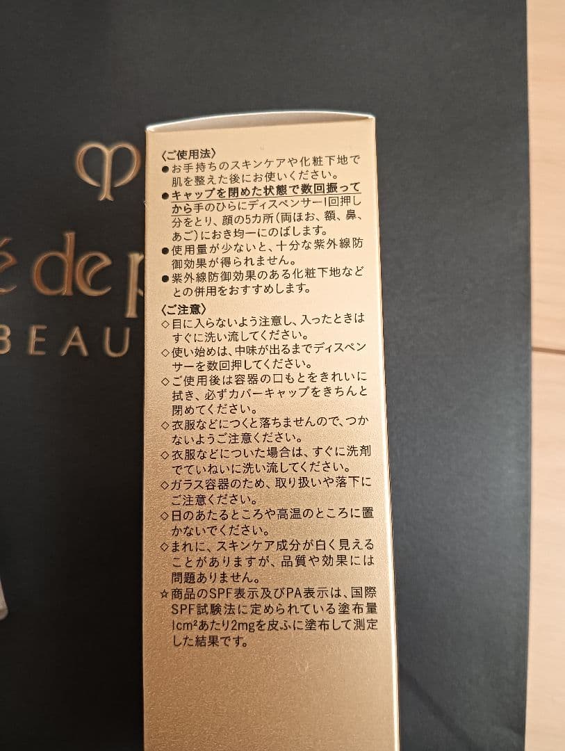 クレ・ド・ポー・ボーテ clé de peau リキッドファンデーション