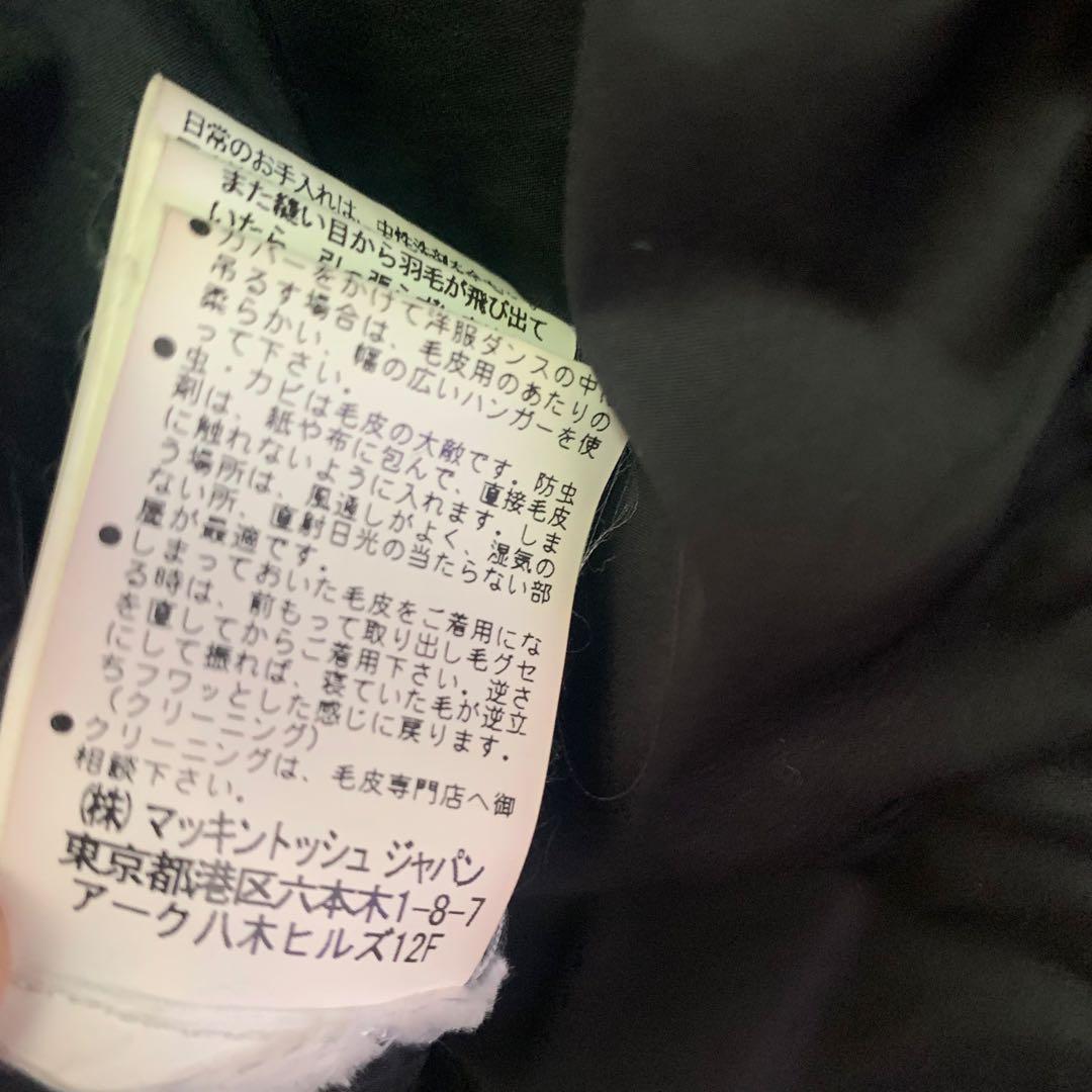 18万IENA MACKINTOSH マッキントッシュ ロングダウンコート黒36