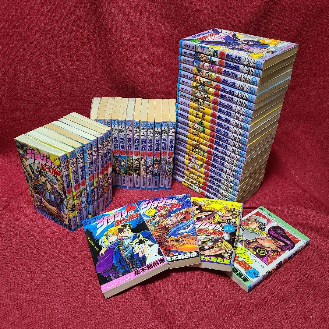 ジョジョの奇妙な冒険 荒木飛呂彦 集英社 47冊　セット まとめ売り