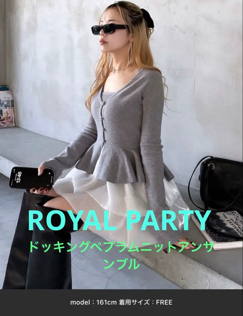  PARTY ドッキングペプラムニットアンサンブル　フリーサイズ