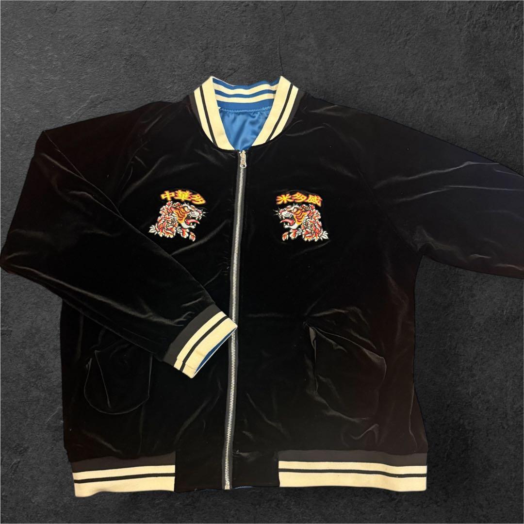 フ*ジ様 【チュウカタベタイ】リバーシブルスカジャン