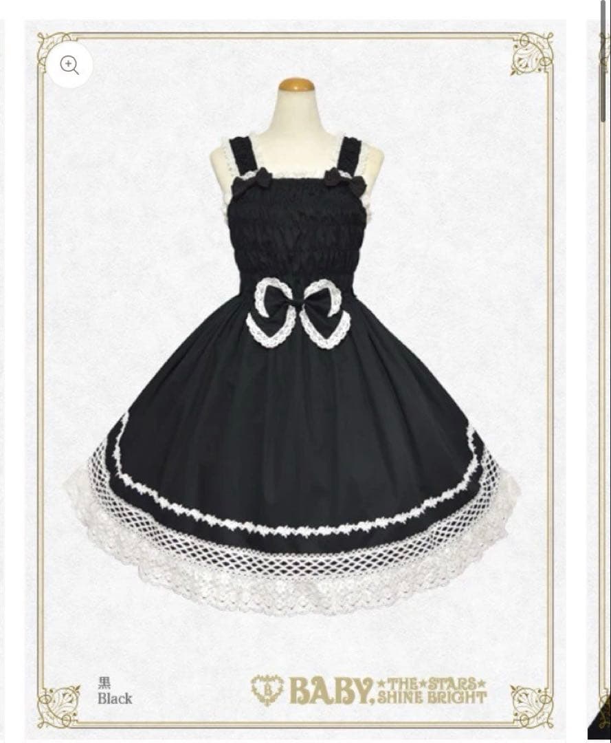 シャーリングプリンセス 黒白