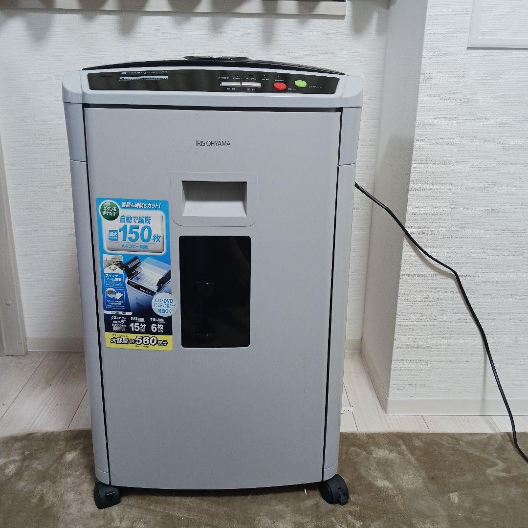 アイリスオーヤマ 自動給紙シュレッダー AFS150NC