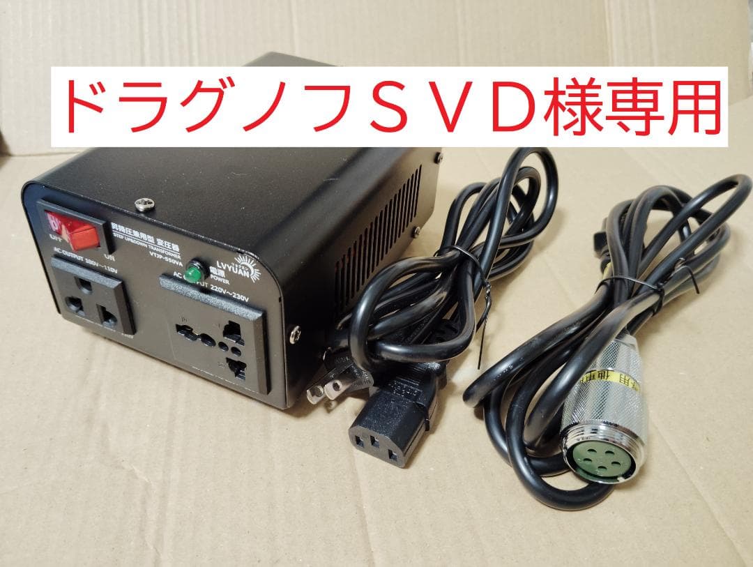 ドラグノフＳＶＤ　名鉄1000系側面方向幕用電源ケーブル・昇圧器セット
