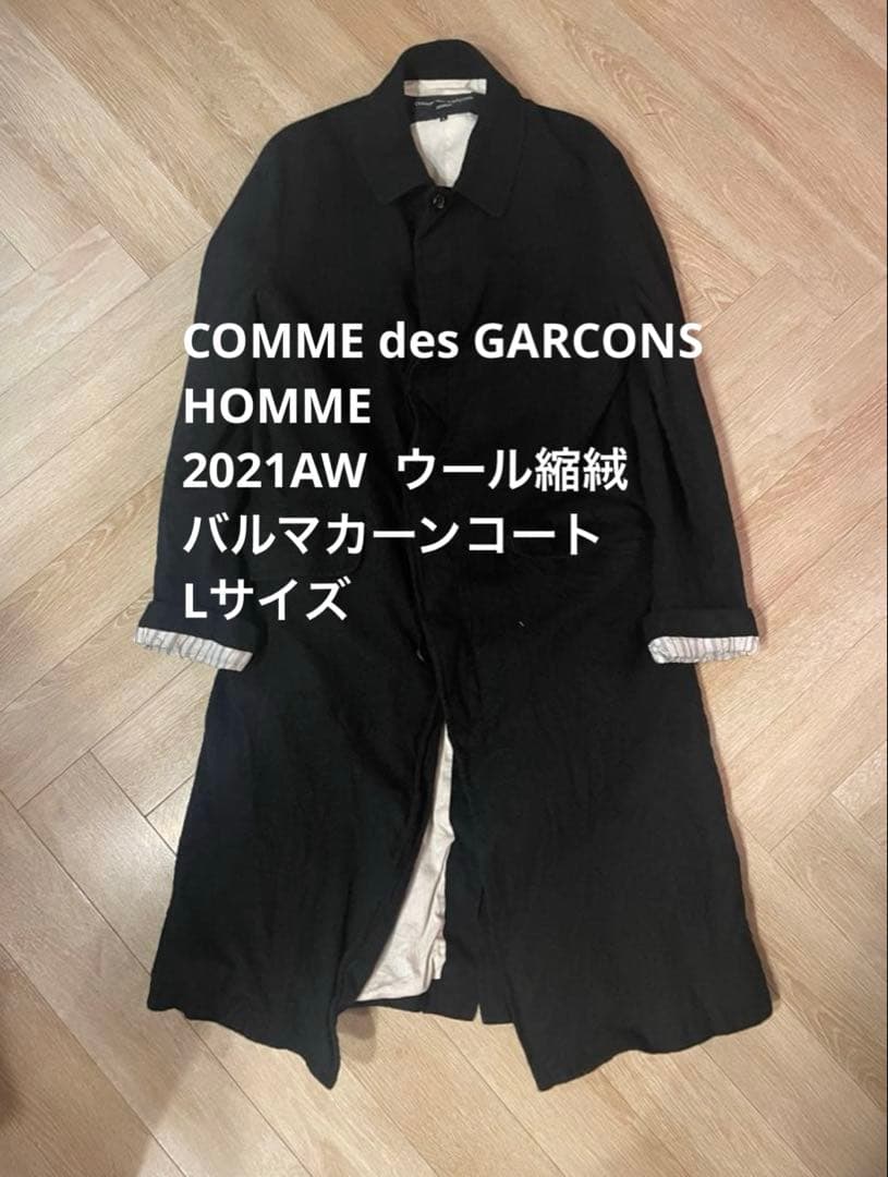COMME des GARCONS HOMME 2021AW 縮絨