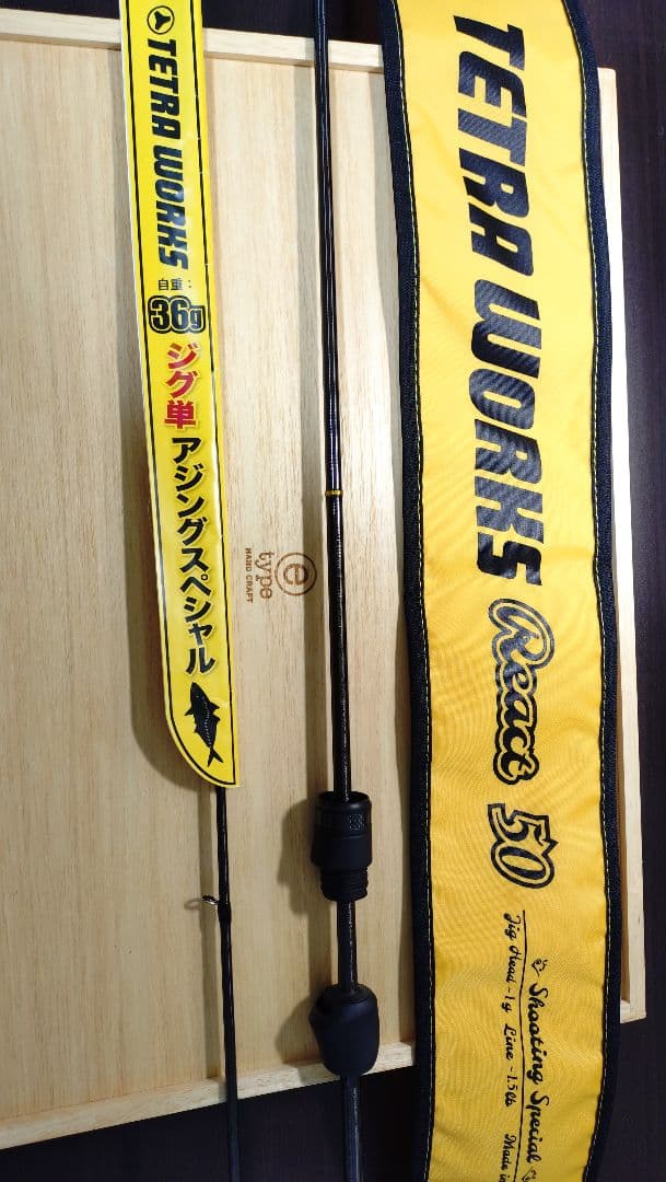 【最終値下げ】デュオ テトラワークス リアクト50