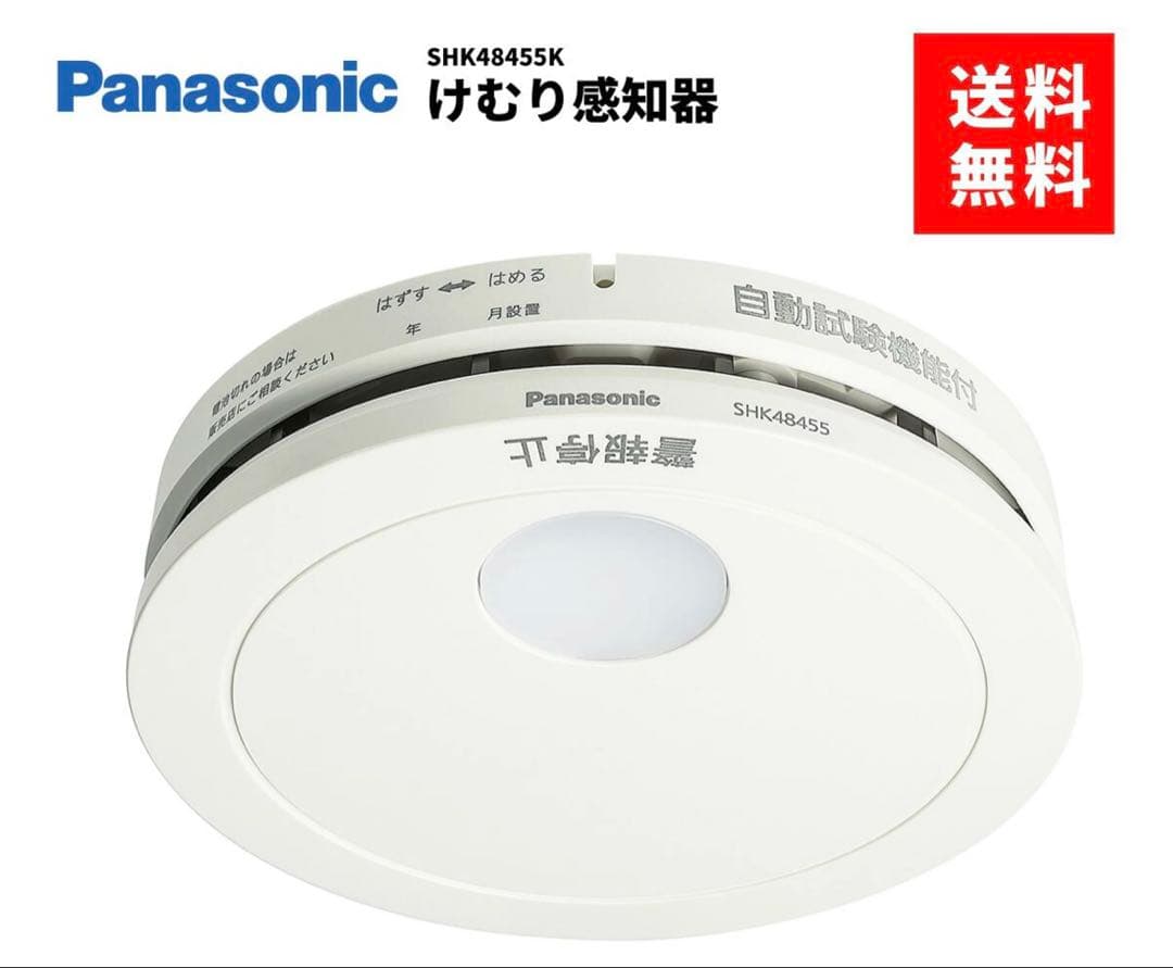 Panasonic SHK4845K 煙感知器42セット『新品』