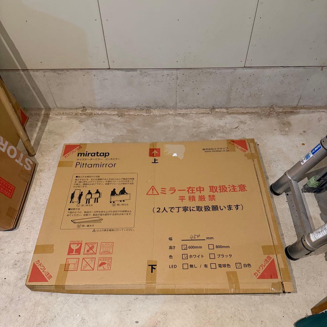 ピッタミラー ホワイト縁 LED有 ミラタップ 1