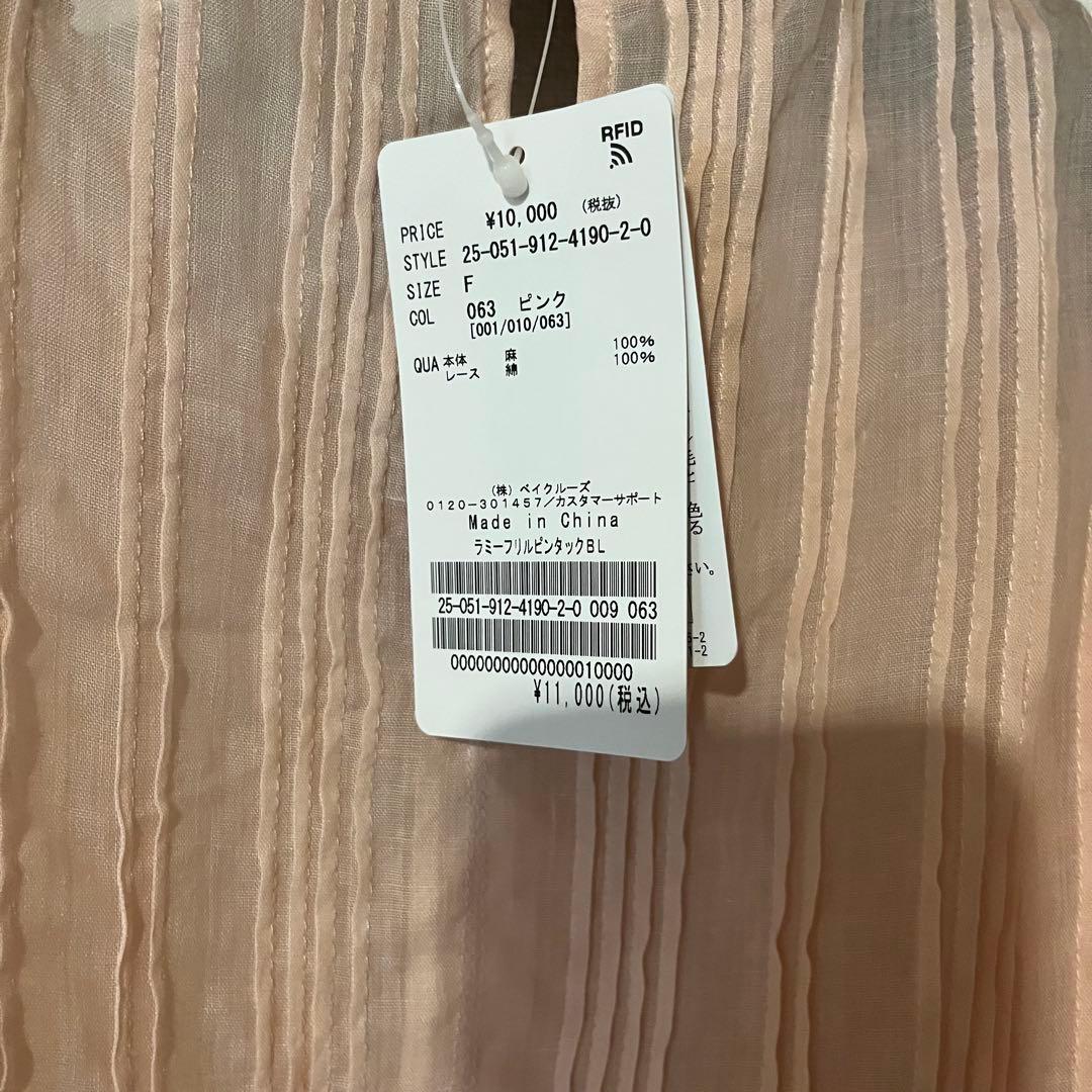 スローブイエナ　 ラミーフリルピンタックブラウス　リネン　レース　半袖